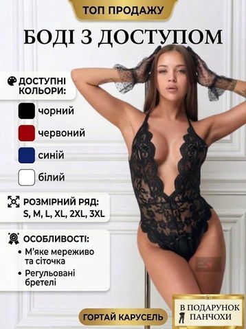 Мережевний бодік Azura 4/52 фото